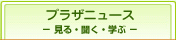 イベントのご案内